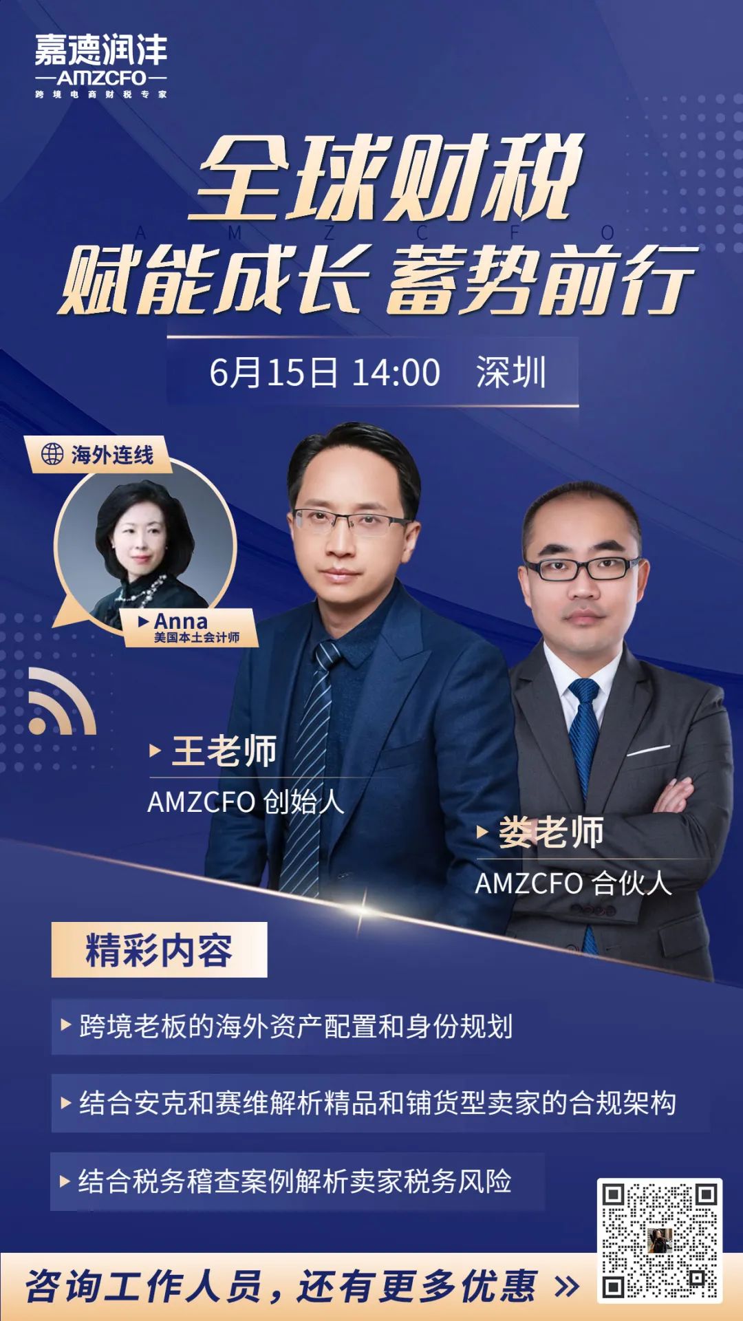 直播海报360.png 图片
