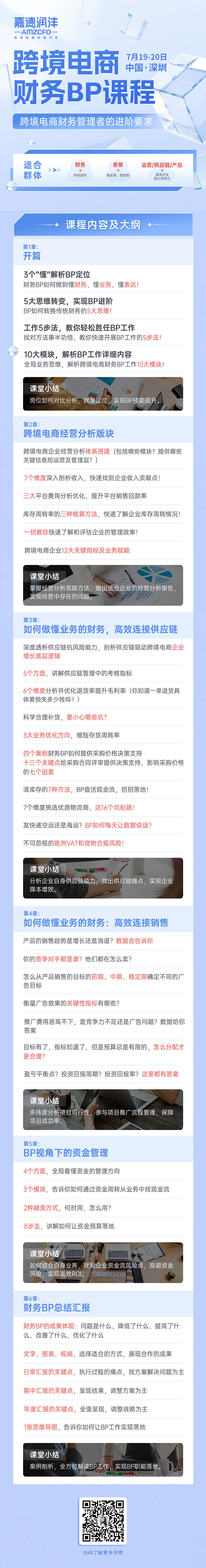 7月长图小.jpg