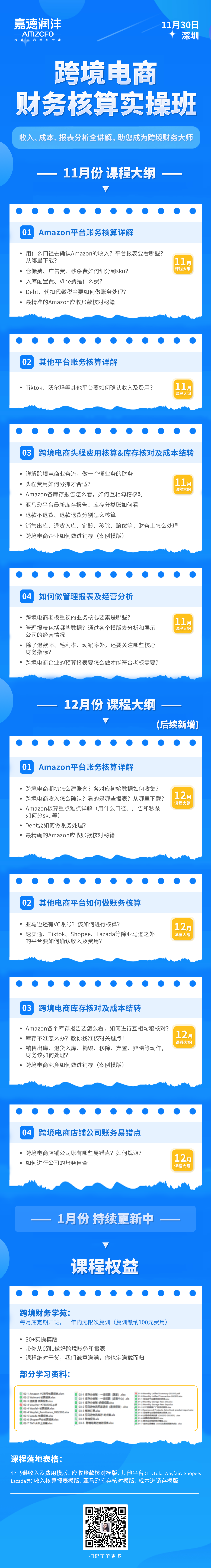 铁军一天班长图11月kk最新.png