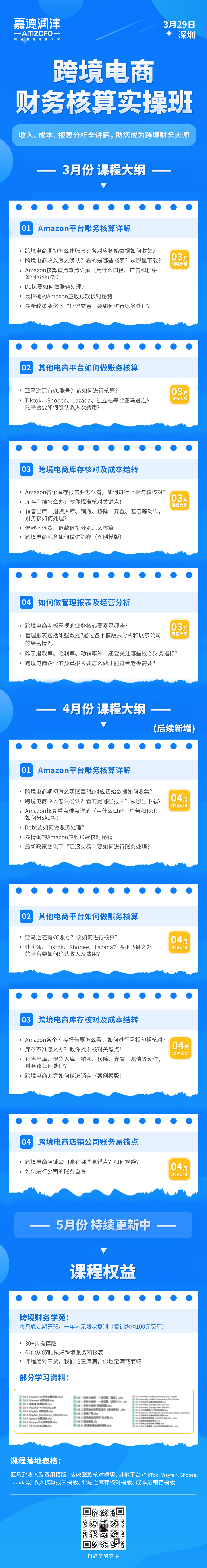 2025铁军3月vv.png