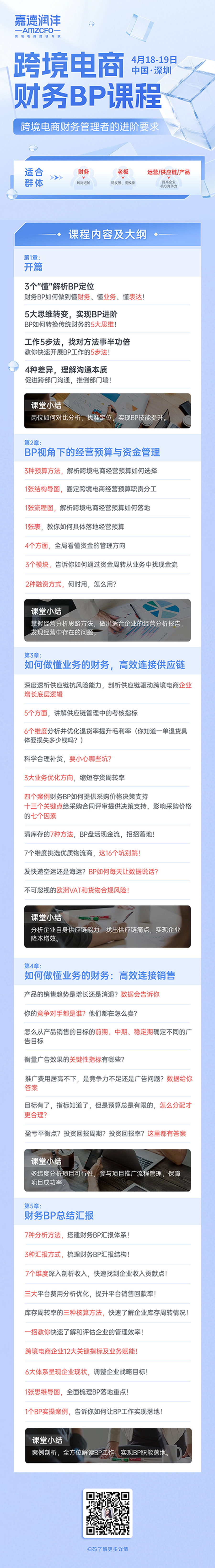 官网9链接BP长图.jpg