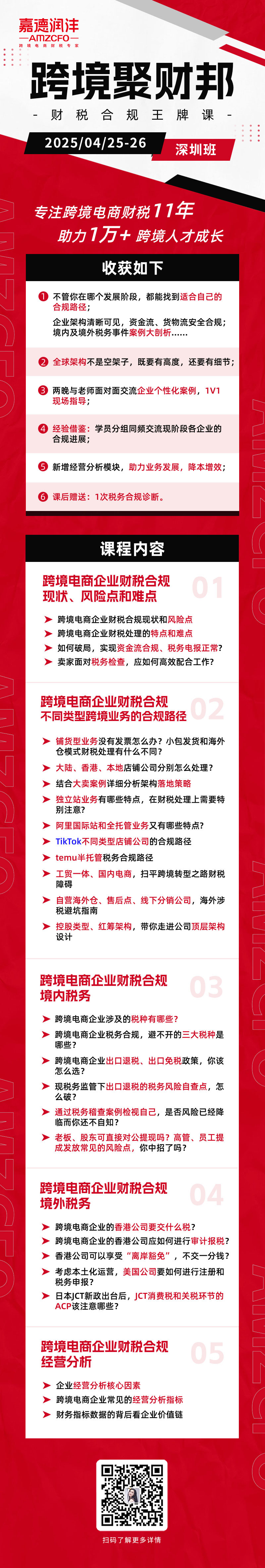 聚财邦4月课kk.jpg