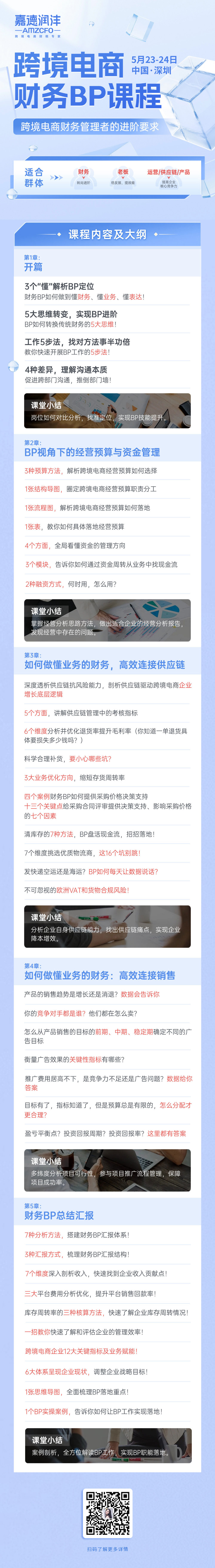 BP长图52324kk.jpg