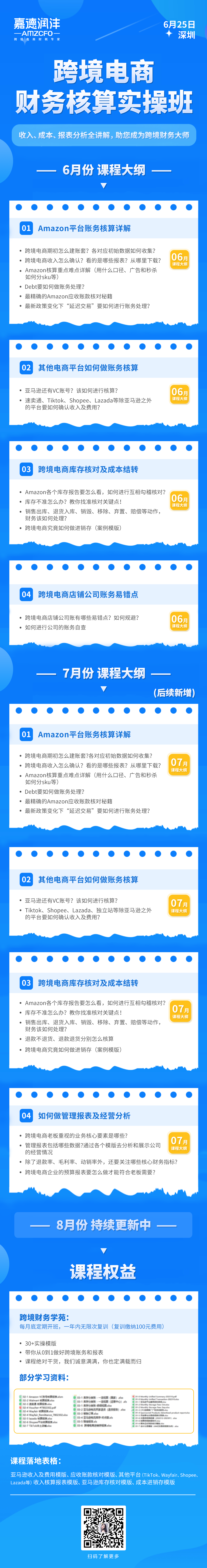 2025铁军6月长图kk.png