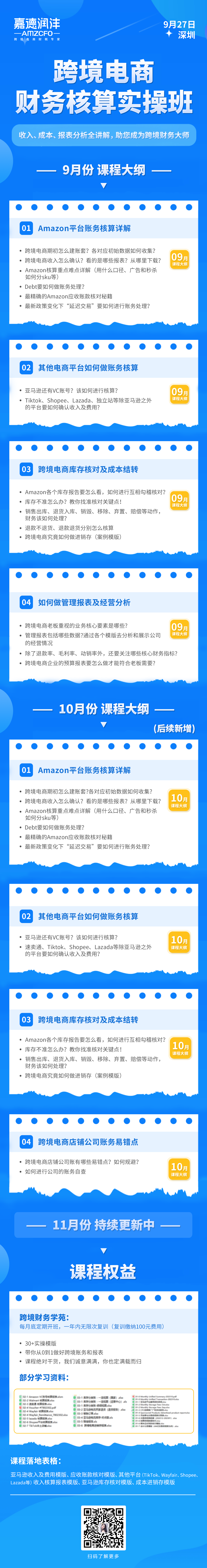 2025铁军9月kk.png