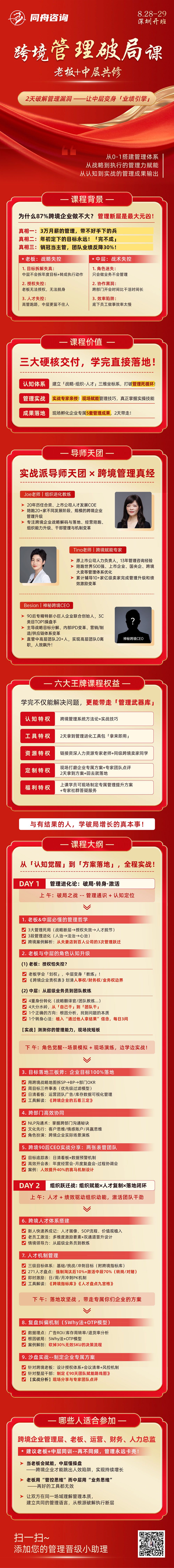 破局课官网用02.jpg