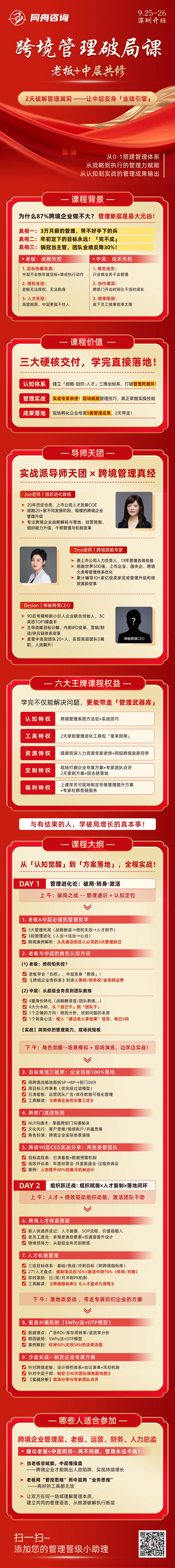 9月管理破局kk官网02.jpg