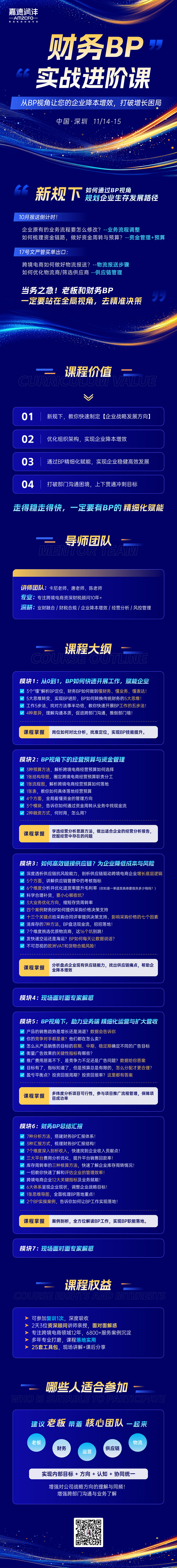 财务BP222官网链接.jpg